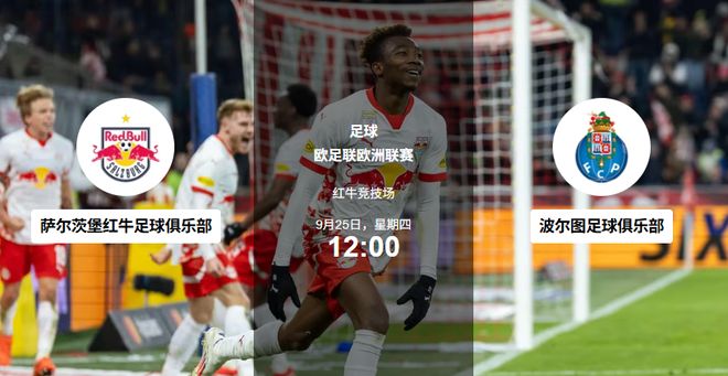 综合娱乐入口-波尔图冲刺阶段伤情更新，志在国王杯名次提升，气氛紧张，控场能力受关注(波尔图绝杀尤文)